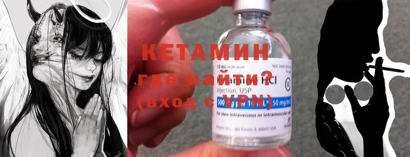 КЕТАМИН ketamine  продажа наркотиков  Биробиджан 