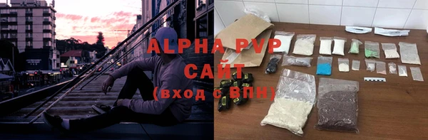 ALPHA-PVP Волоколамск