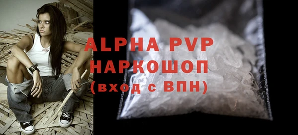 ALPHA-PVP Волоколамск